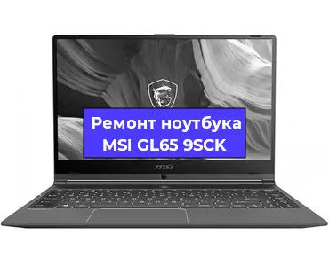 Замена hdd на ssd на ноутбуке MSI GL65 9SCK в Екатеринбурге